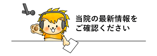 ひだまり整骨院のニュース