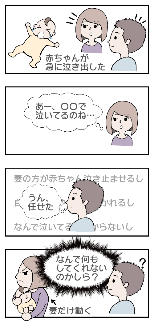 産後のイライラ1