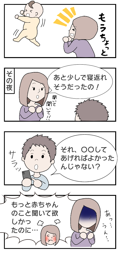 産後のイライラ1