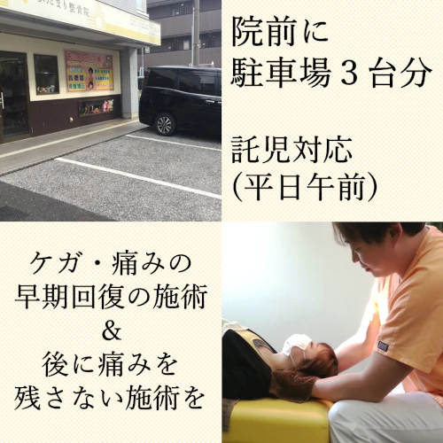 当院の交通事故治療