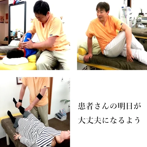 整骨の紹介