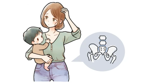 産後の骨盤の歪みの問題