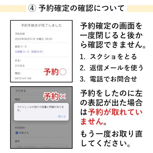 WEB予約